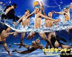 2018日本剧《水球不良少年》迅雷下载_中文完整版_百度云网盘720P|1080P资源