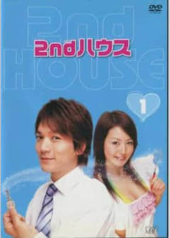 2018日本剧《2nd House》迅雷下载_中文完整版_百度云网盘720P|1080P资源