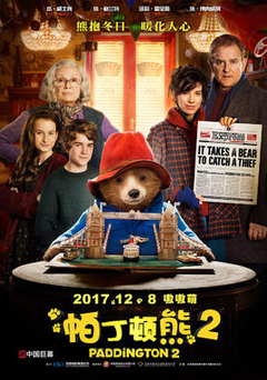 2018动漫《帕丁顿熊2》迅雷下载_中文完整版_百度云网盘720P|1080P资源