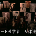 2018纪录片《731部队的真相》迅雷下载_中文完整版_百度云网盘720P|1080P资源
