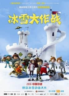 2018动画片《冰雪大作战》迅雷下载_中文完整版_百度云网盘720P|1080P资源