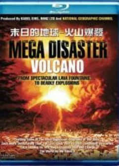 2018纪录片《末日的地球：火山爆发》迅雷下载_中文完整版_百度云网盘720P|1080P资源