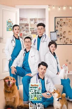 2018纪录片《宠物医院[纪录片]》迅雷下载_中文完整版_百度云网盘720P|1080P资源