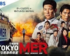 2018韩国剧《TOKYO MER～移动的急救室～》迅雷下载_中文完整版_百度云网盘720P|1080P资源