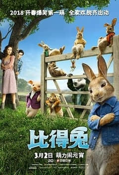 2018动画片《比得兔（国语版）》迅雷下载_中文完整版_百度云网盘720P|1080P资源