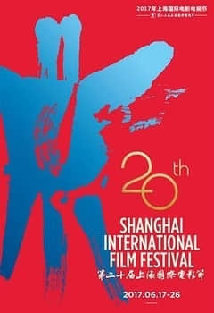 2018纪录片《第20届上海国际电影节颁奖典礼》迅雷下载_中文完整版_百度云网盘720P|1080P资源