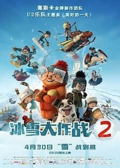 2018动画片《冰雪大作战2（国语版）》迅雷下载_中文完整版_百度云网盘720P|1080P资源