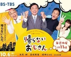 2018日本剧《不回家的大叔》迅雷下载_中文完整版_百度云网盘720P|1080P资源