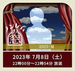 2018日本剧《非快速眼动之窗2023夏》迅雷下载_中文完整版_百度云网盘720P|1080P资源