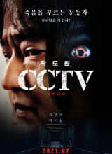 2018恐怖片《CCTV杀人案件》迅雷下载_中文完整版_百度云网盘720P|1080P资源